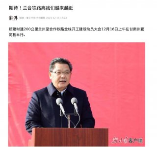 ​西宁（兰州）到成都的高速铁路到底什么时候建成通车？
