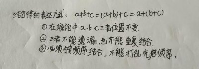 ​讲一讲结合律