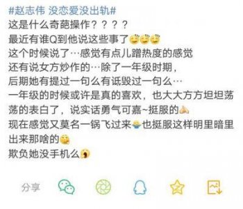 ​赵志伟和虞书欣是否为情侣？他们在节目中公开恋情，最新动态引发网友关注