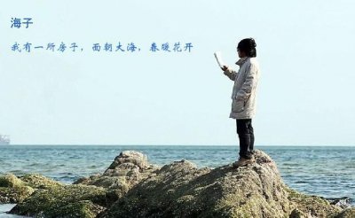 ​海子：15岁上北大，25岁卧轨自杀，朋友整理诗稿劳累到脑溢血而亡