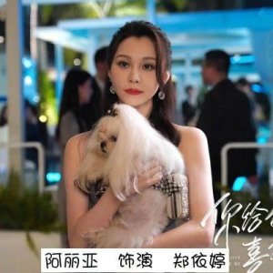 ​阿丽亚的真实身份与名字是什么？她的个人资料及参演过的电视剧一览