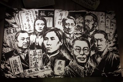 ​新旧三民主义之区分