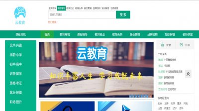 ​云教育-一站式学习服务平台