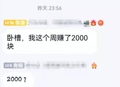 ​在剑网3当团长到底有多赚？一周收入2000块，一线城市都望尘莫及