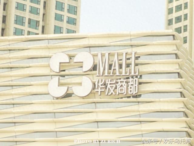 让你一眼就记住的珠海商业广场——华发商都