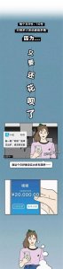 ​被花呗毁掉的年轻人