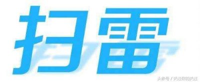 ​微信红包“扫雷群”, 你玩过吗? 谁才是真正的赢家?