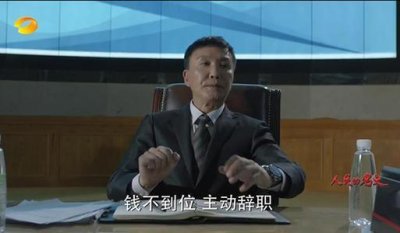 ​副部级实职的李达康为何在省委书记沙瑞金面前唯唯诺诺？