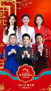 ​央视春晚主持人公布！今年又有“90后”新面孔