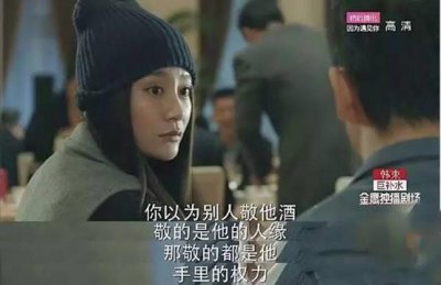 ​杯中窥人！《人民的名义》中的酒，到底起了什么作用？