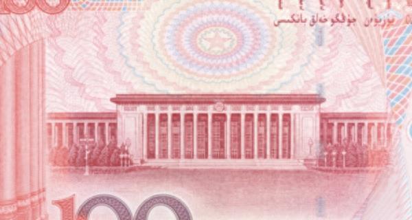 你知道人民币背面的风景建筑都是哪里么