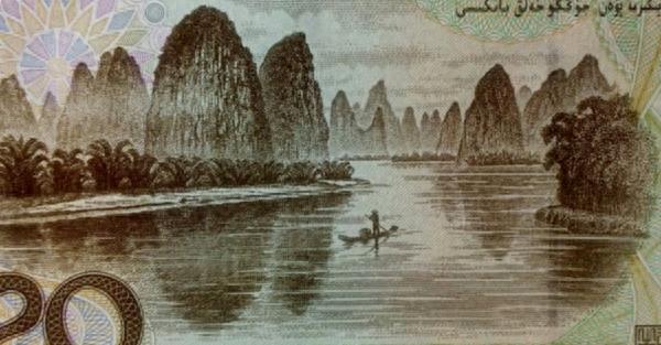 你知道人民币背面的风景建筑都是哪里么