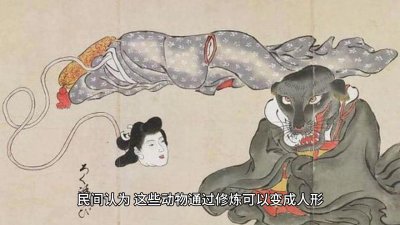 ​东北五大仙