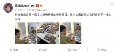 ​风波后谭咏麟首次发微博，力赞湖南卫视综艺，评论区非常感人
