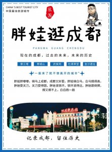​你知道吗？成都曾经叫做南京，成都的别称好多，你知道几个呢？