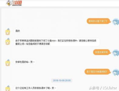 ​斗鱼直播下架是怎么回事？背后究竟是何原因？