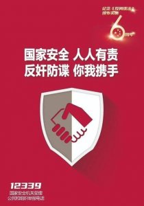 ​新中国“十大间谍”
