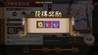 ​阴阳师保底攒勾玉方法大全
