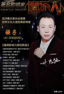 ​电影《解放青海》音乐总监——强子