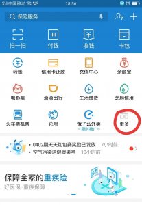 ​支付宝运动红包，走路还能赚钱，懒人们，动起来吧！