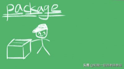 ​package什么意思