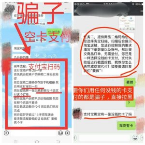 ​自己去兼职刷单对自己有什么危害？