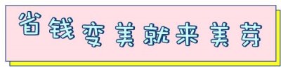 ​10瓶网红神水大盘点，有一半的功效竟然都是吹出来的