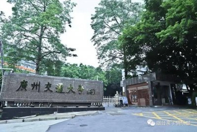 ​3所新的交通大学呼之欲出