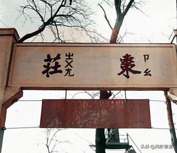 ​山东枣庄：1939年，日本人所谓“王道乐土”的煤城枣庄真实影像