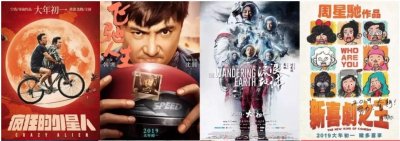 ​周星驰《新喜剧之王》仅破6亿，豆瓣5.8，周郎才尽为哪般？