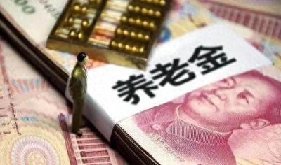 ​山东省高龄政策终于曝光，60、70、80岁退休老人养老金涨幅惊人！