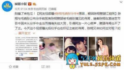 ​陈翔回应出轨传闻：只是普通朋友