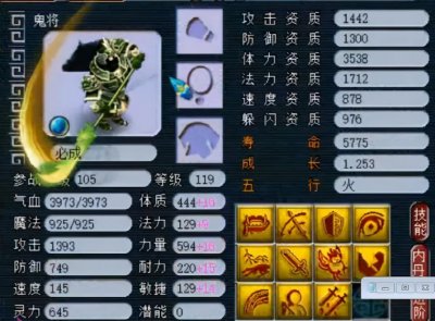 ​梦幻西游：玩家展示带有特殊技能苍鸾怒击的召唤兽，馋哭所有人