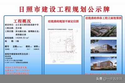 ​山东省日照实验高级中学将建艺体馆