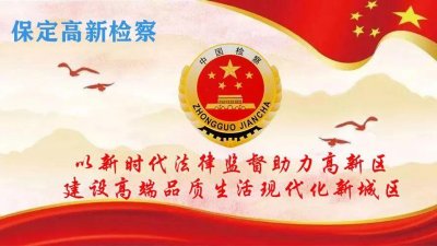 ​12.4国家宪法日