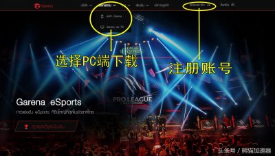 ​腾讯吃鸡网游《无限法则》下载和注册教程