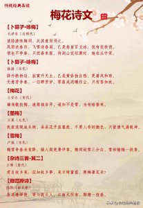 ​44首描写梅花的经典古诗词，一起品味梅花的风骨！