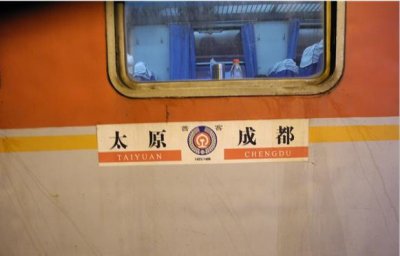 ​成都开太原的1486次列车停运 这趟车8年前就有抗击暴雨经历