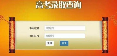 ​一直显示“院校在阅”会不会退档？试试这招“三查询一回想”