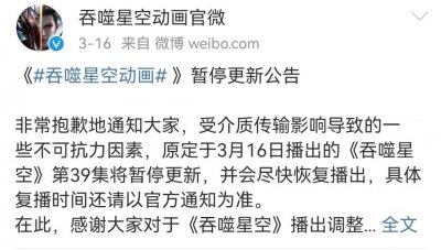 ​吞噬星空重上更新列表，6月复更有望，但为何很多网友纷纷抵制？