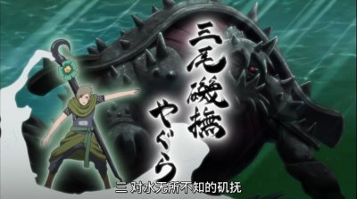 ​火影：哪个尾兽遭过的罪最多？它野生状态被抓，它被人柱力逼写字