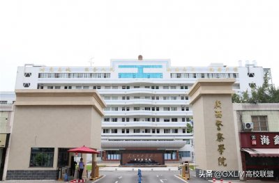 ​广西警察学院，被誉为八桂警官的摇篮和法律人才培养的沃土