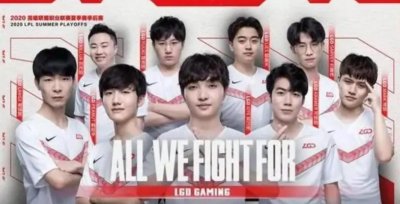 ​LGD遗憾落败，粉丝微博爆破质问为啥不ban“铁男2.0”