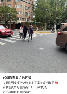 ​何猷君夫妇和四太出行，三人并排过马路，奚梦瑶身高优越长腿抢镜