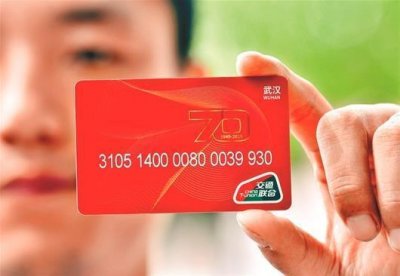 ​武汉首次发行全国公交一卡通