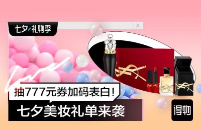 ​七夕送礼女友却生气？不要再当冤种了