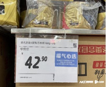 ​购物卡限制消费，家乐福回应南都：可用商品范围基本全面放开
