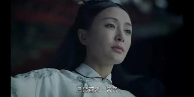 ​富察容音:一代贤后，却难逃命运捉弄