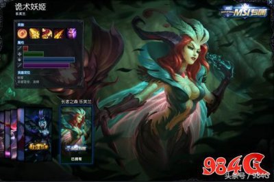 ​LOL英雄限定皮肤十：诡术妖姬 刀锋意志 魔蛇之拥 皮城女警