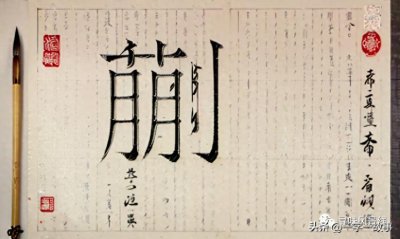 ​蒯字怎么读，是什么意思，这冷门姓氏你读对了吗？